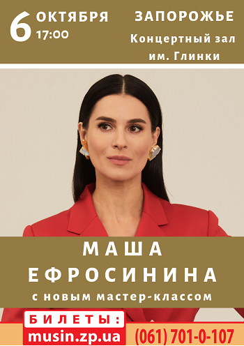 Маша Ефросинина «Успех в ошибках» Маша Ефросинина «Успех в ошибках»
